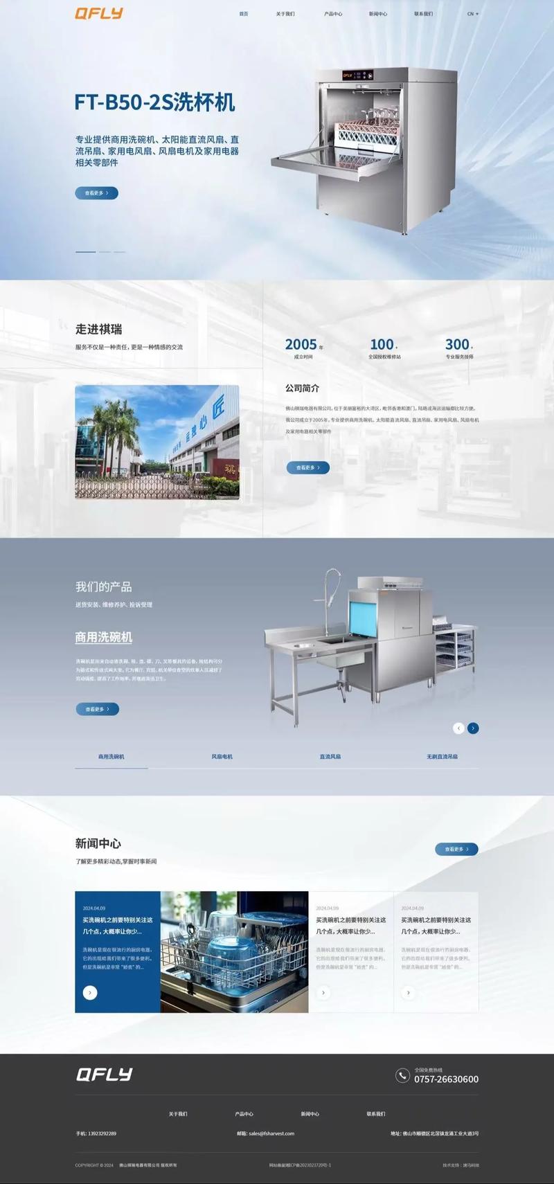 杭州网站建设：打造企业品牌的新引擎
